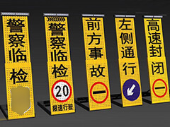 中警思創(chuàng)ZJSC-JTZS07伸縮臨檢警示牌