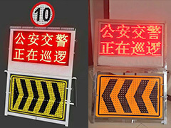 中警思創(chuàng)ZJSC-JTZS08遠(yuǎn)視距預(yù)警信息屏